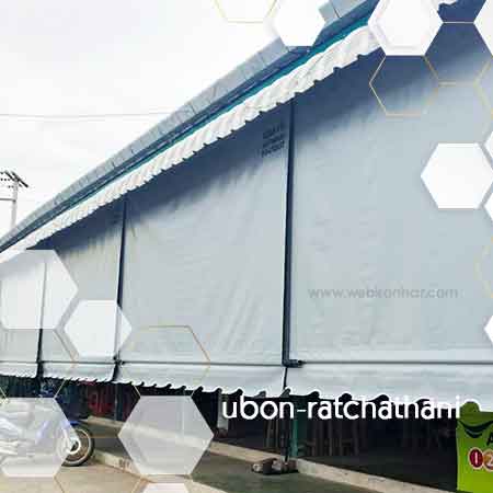 ร้านผ้าใบกันสาด อุบลราชธานี
