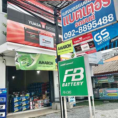 carbattery-nakhon-si-thammarat-profile