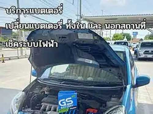 ร้านแบตเตอรี่รถยนต์